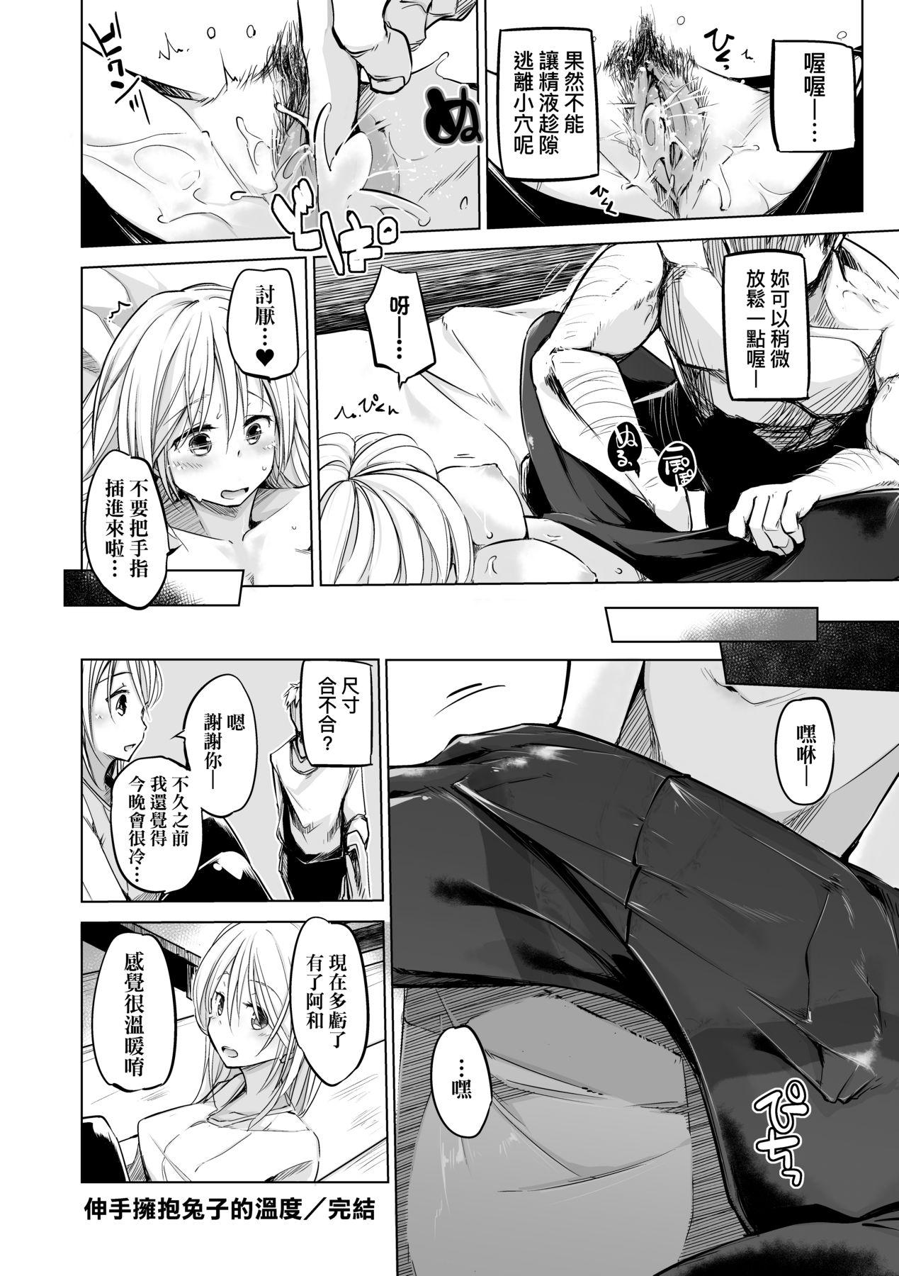 洗脳されるだけの简単なお仕事です [中国翻訳] [无修正] [DL版] 第 175 页