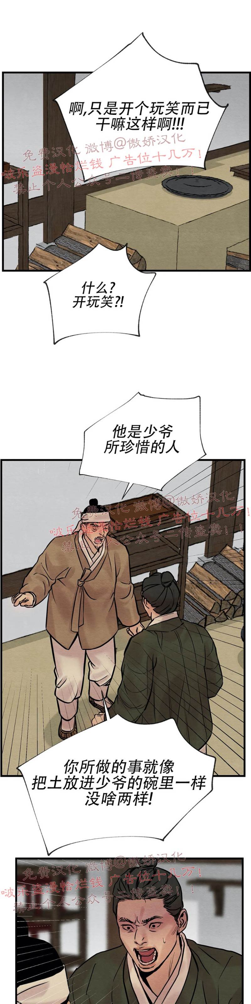 第47话 第 28 页