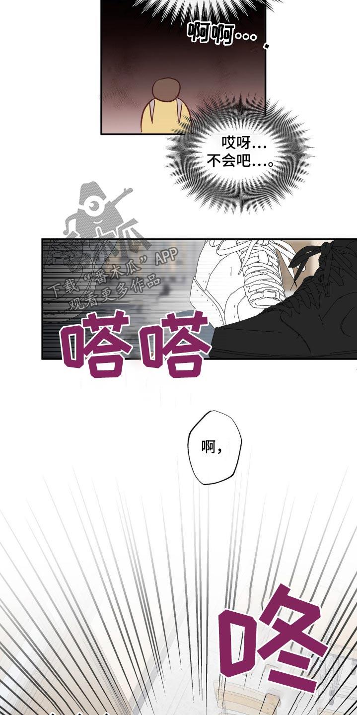 第111话 成绩 第 15 页