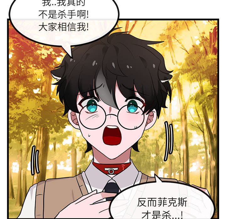 第14话 第 107 页