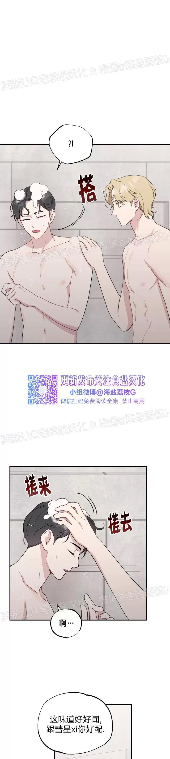 第24话 第 9 页