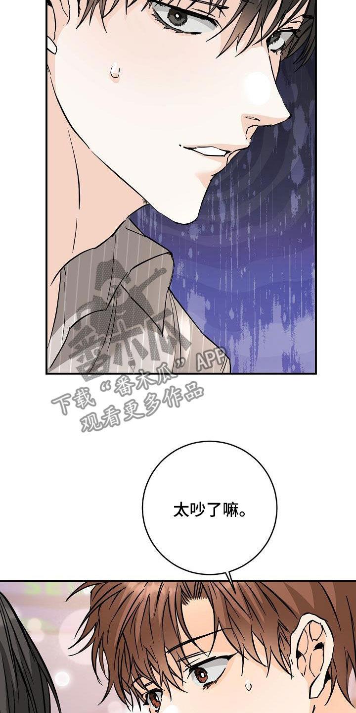 第105话 相信我 第 13 页