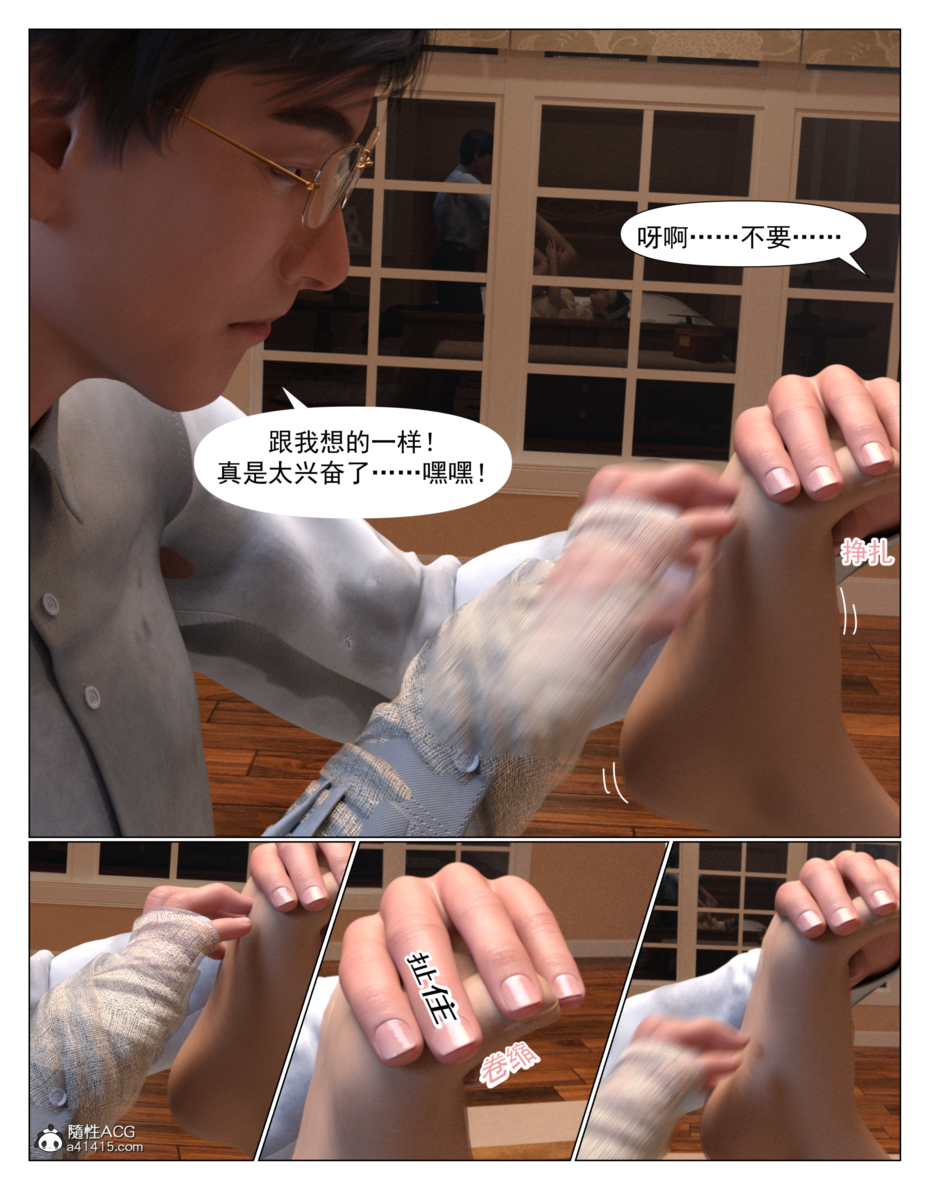 第02章-爱的困惑 下 第 30 页