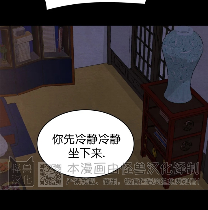 第82话 第 18 页