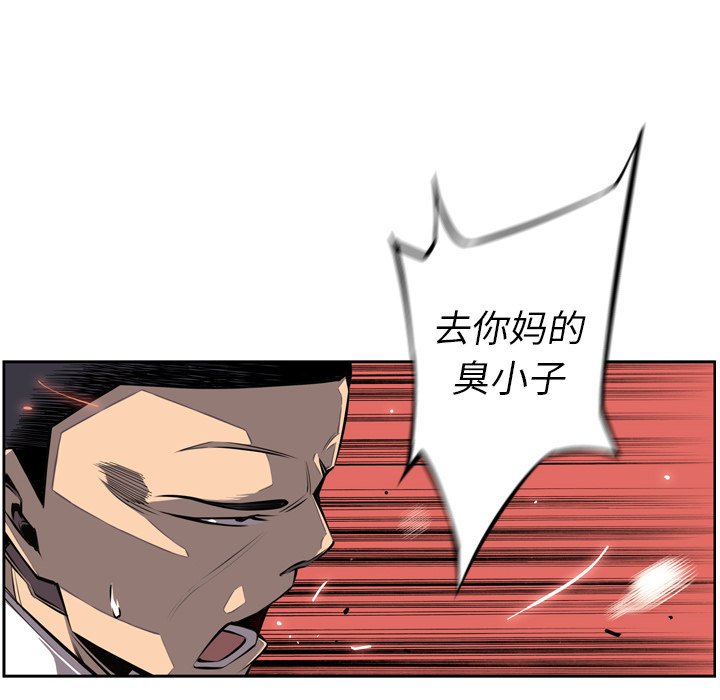 第26话 第 53 页