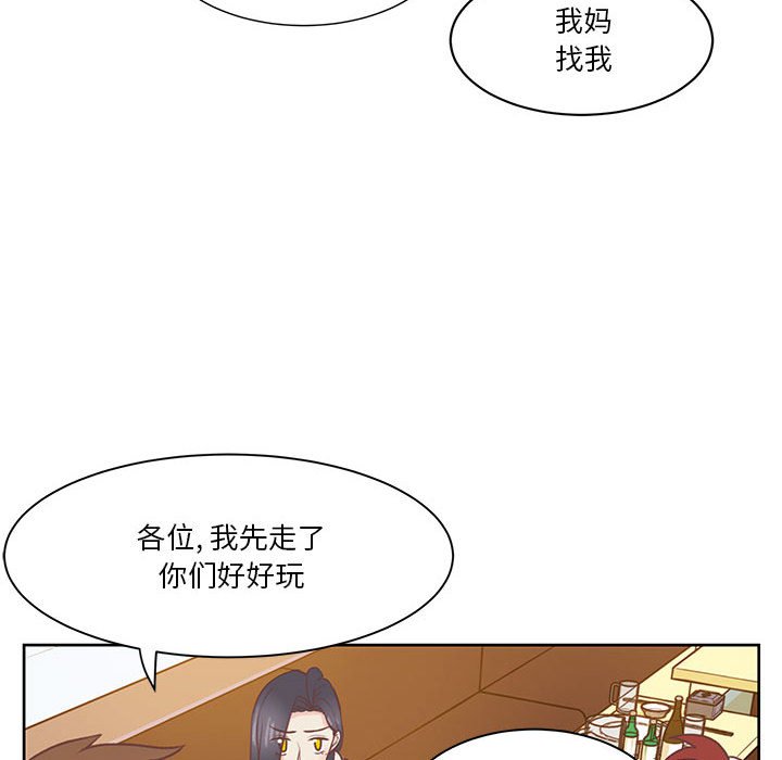 第53话 第 50 页