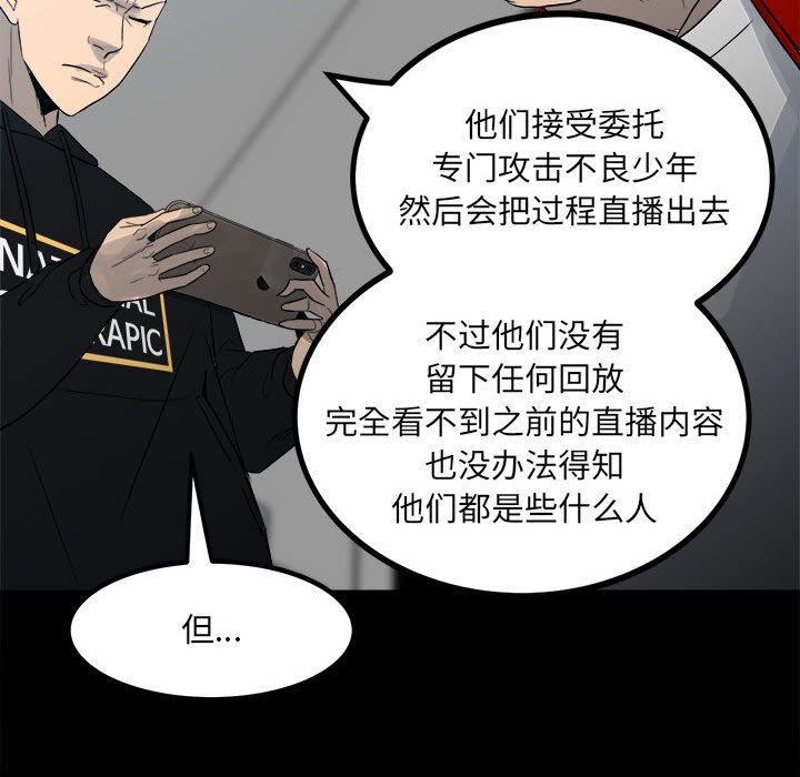 第75话 第 75 页