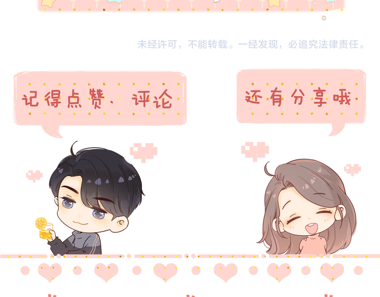 第25集 醋意渐浓 第 87 页