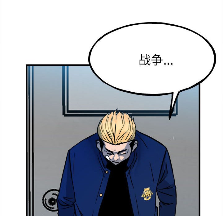 第95话 第 140 页