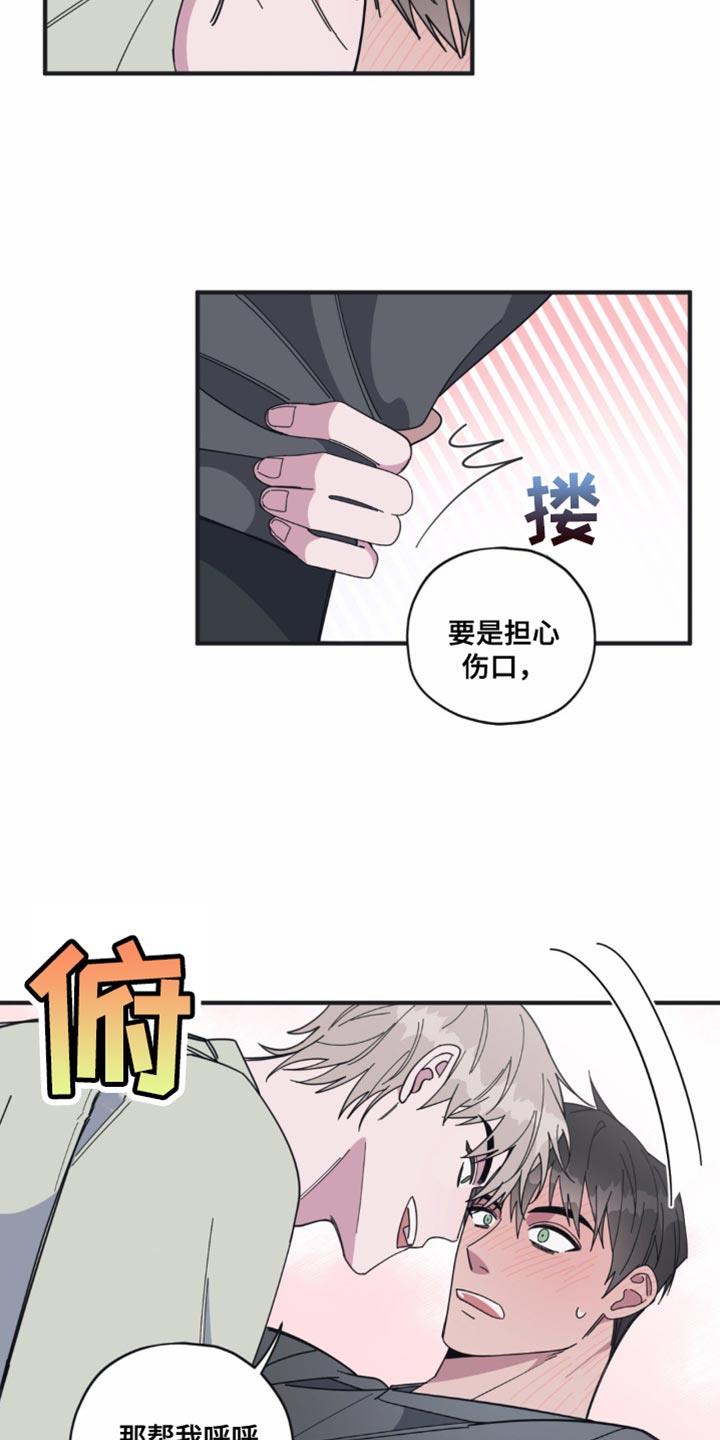 第24话 不认账 第 8 页