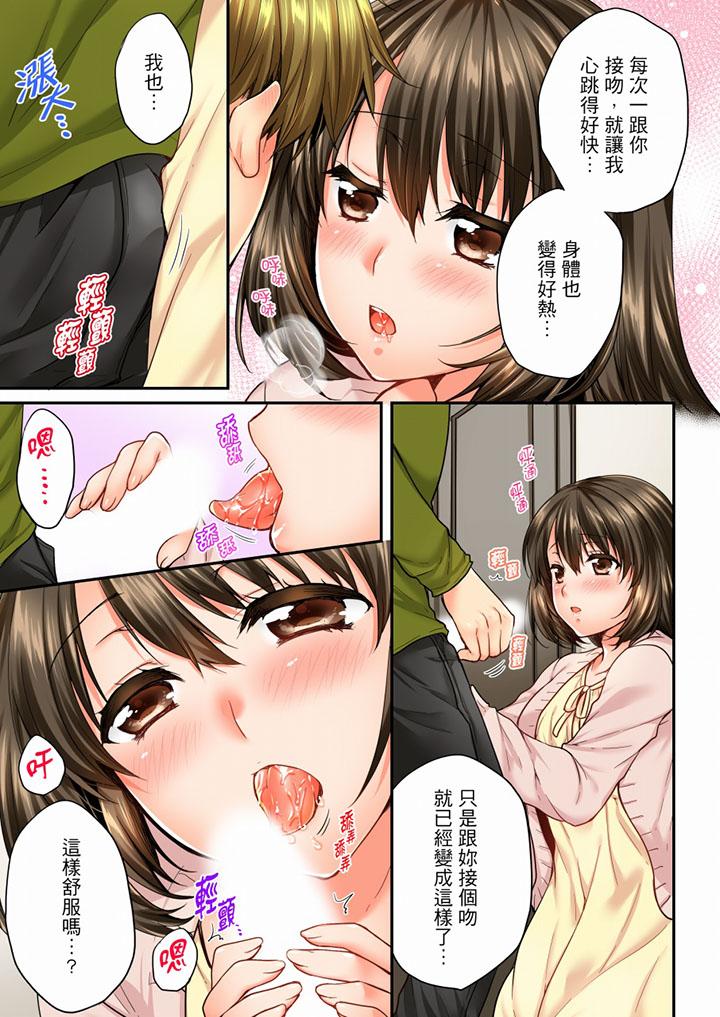 第45话 第 8 页
