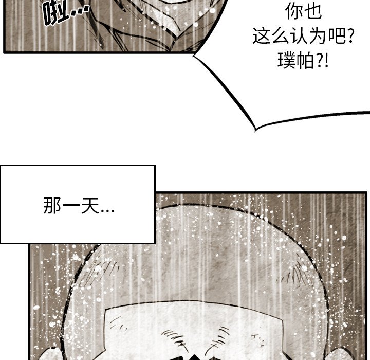 第 43 话 第 65 页