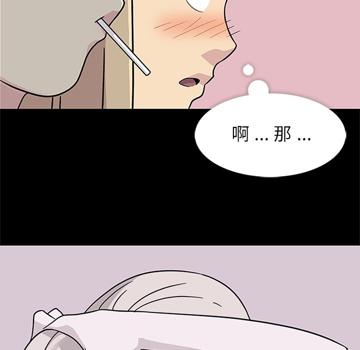 第9话 第 88 页