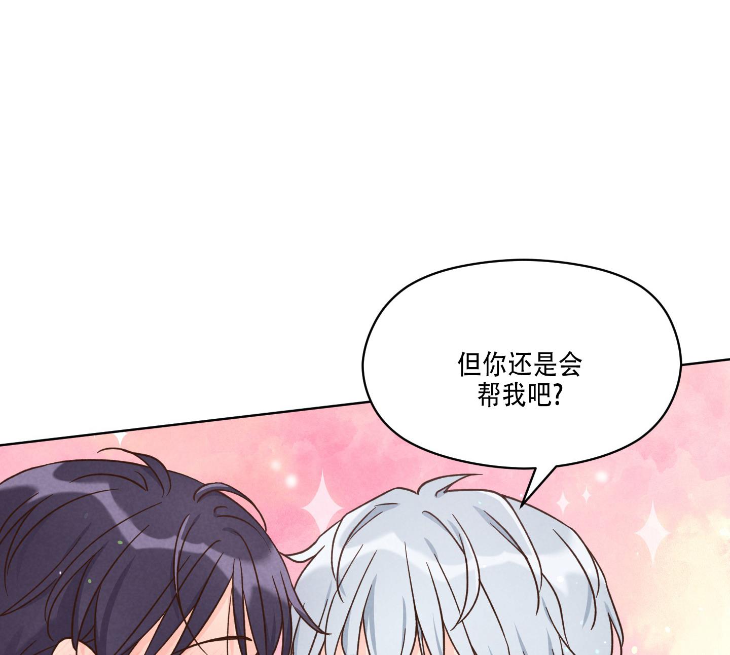 第3话 住手 第 23 页