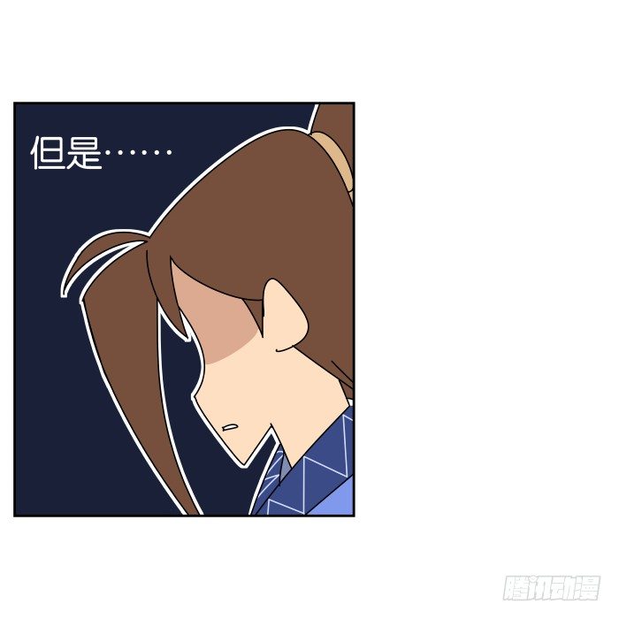 最终回 第 21 页