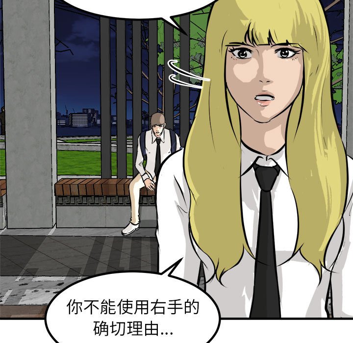 第99话 第 107 页