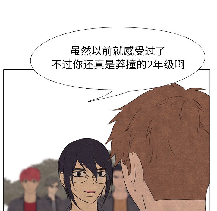 第153话 第 77 页