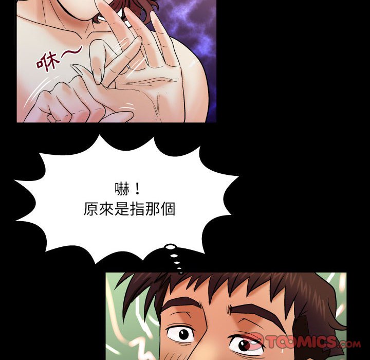 第23话 第 34 页