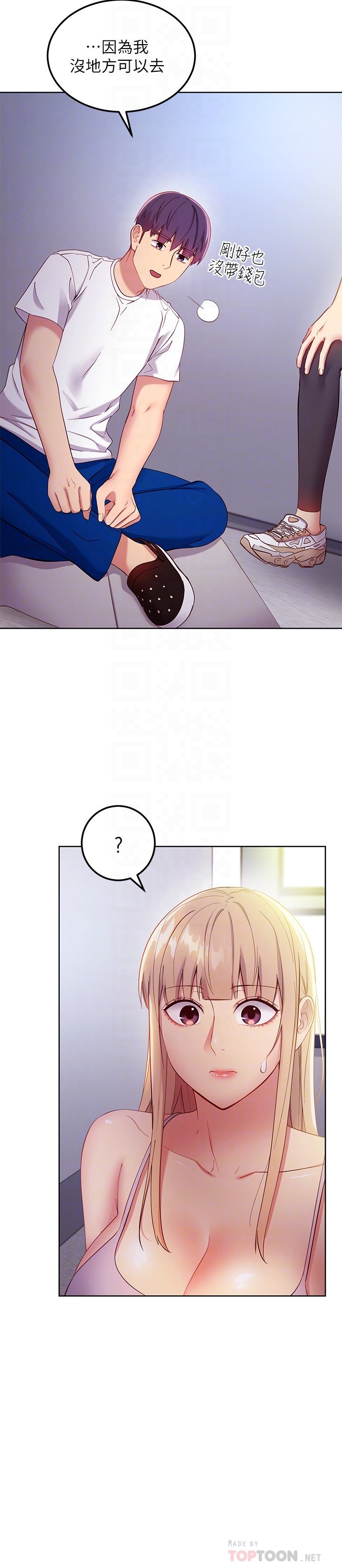 第108话 - 安慰硕宇的惊喜 第 16 页