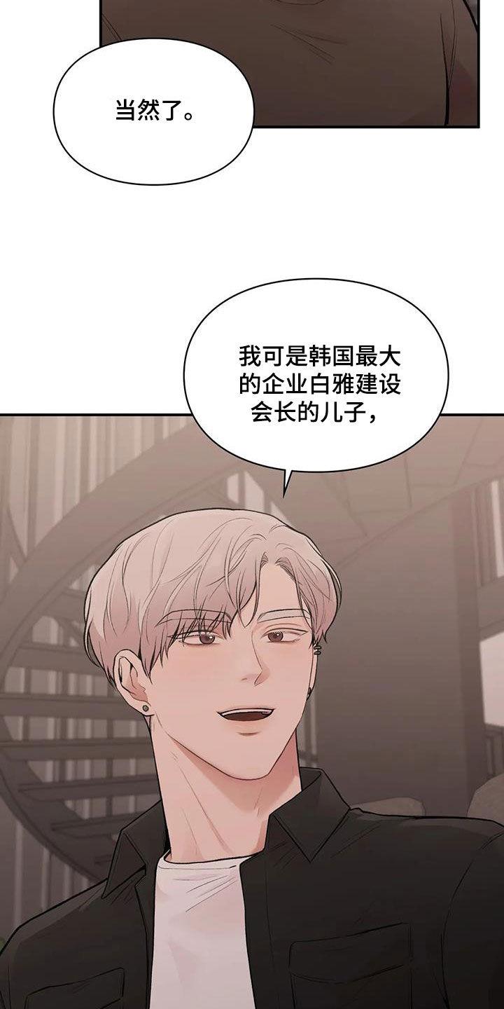 第38话 回国 第 15 页