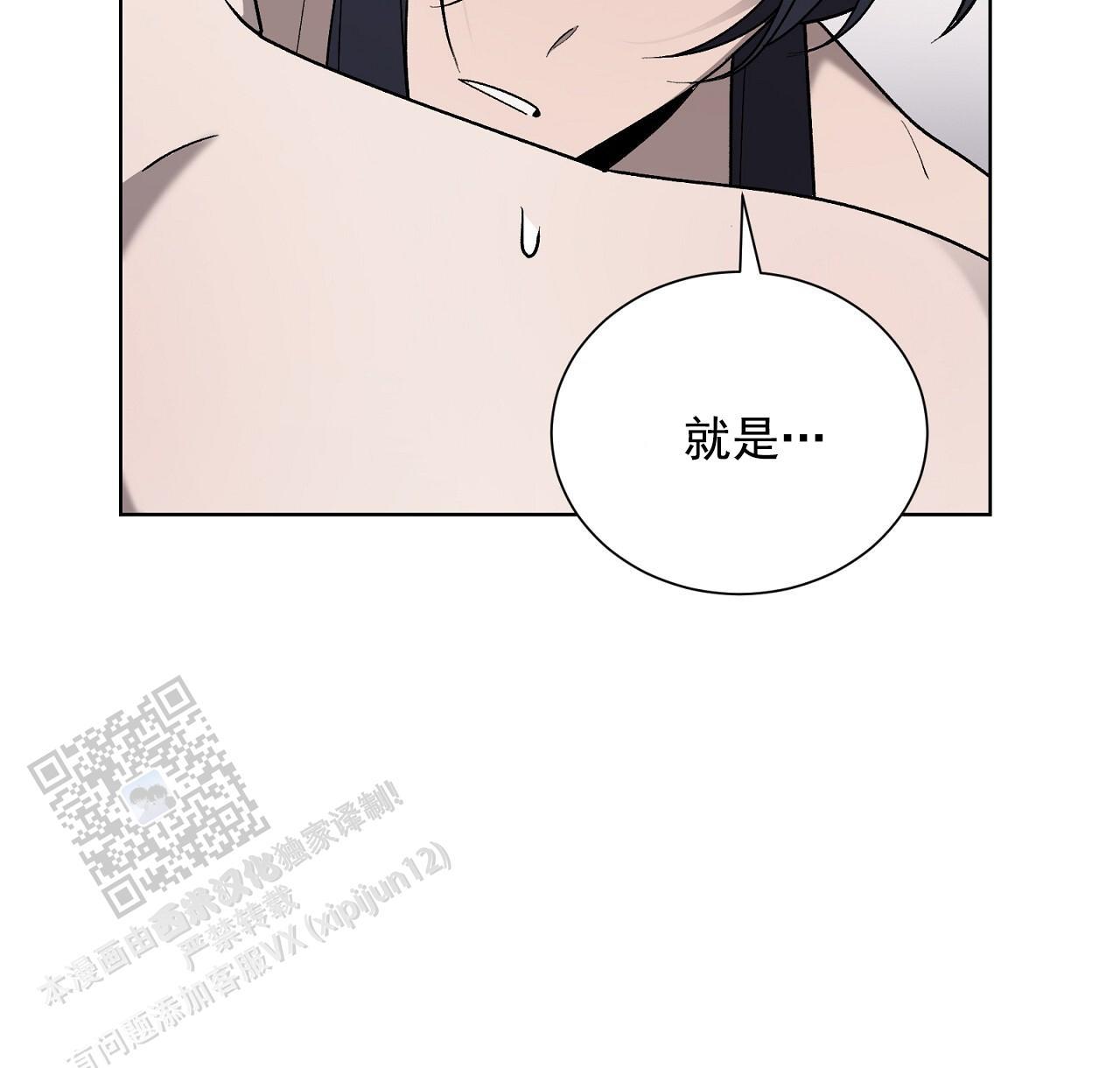 第28话 真的太好了 第 10 页