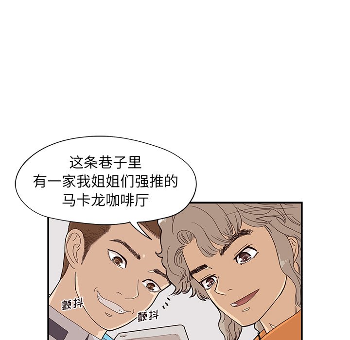 第71话 第 92 页