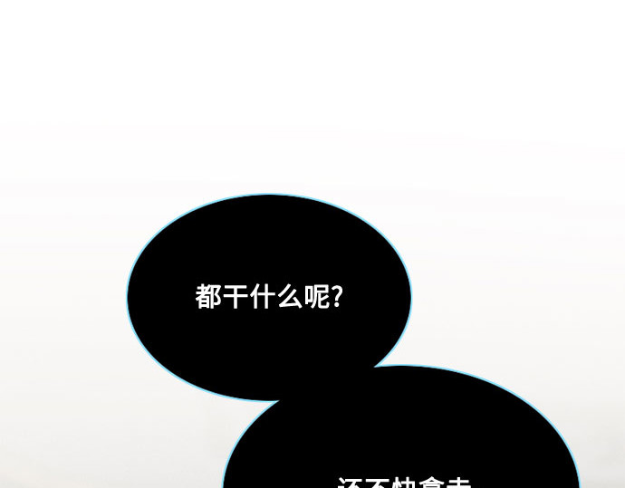 第37话 蚕食的颜色 第 152 页
