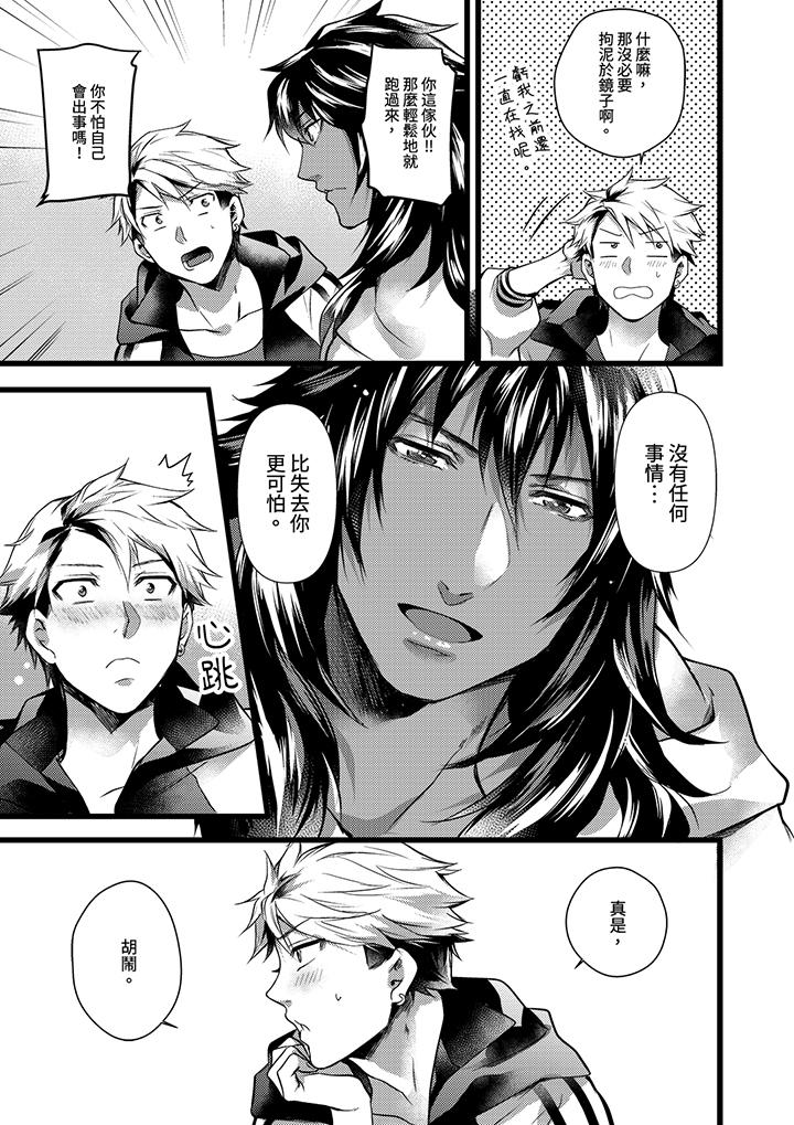 第23话 第 14 页