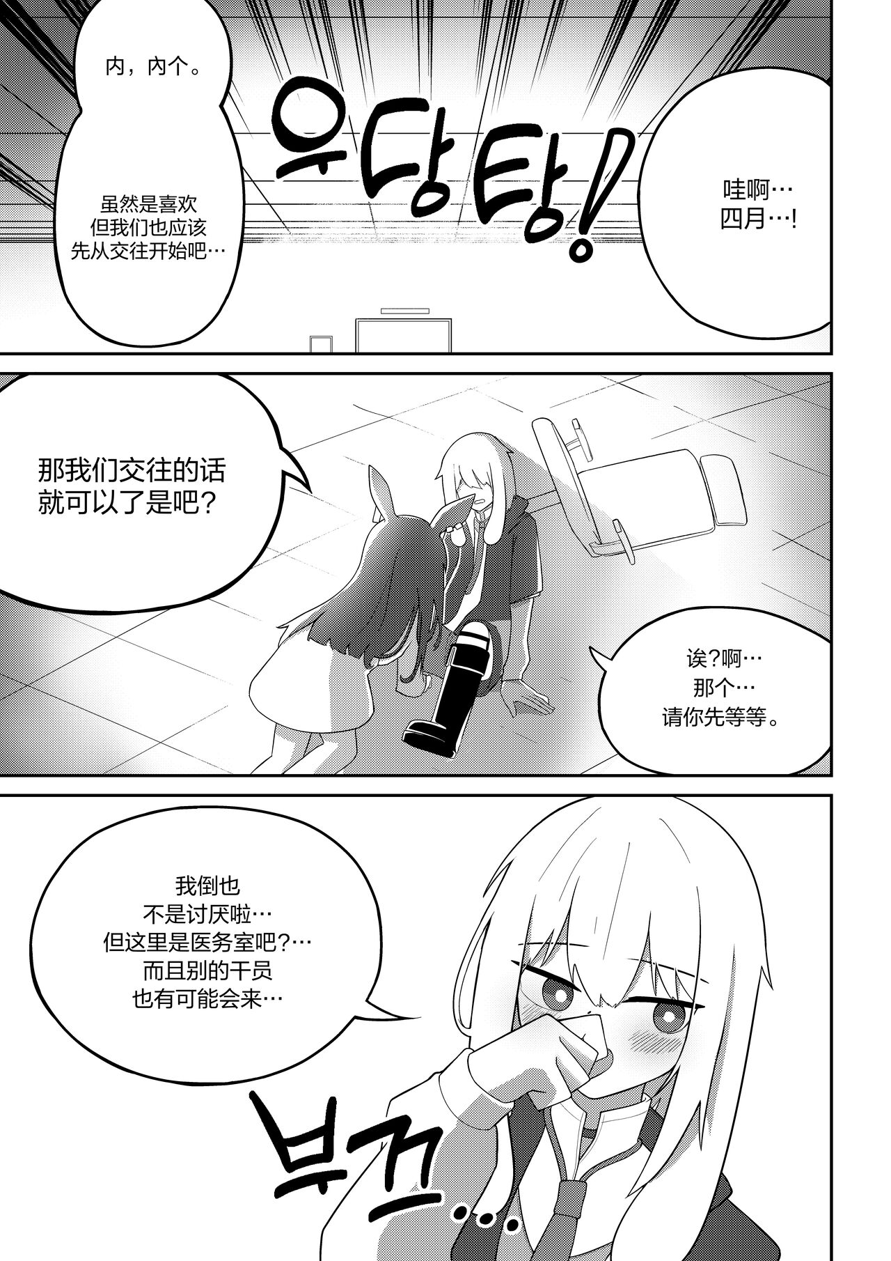 第1话 第 7 页