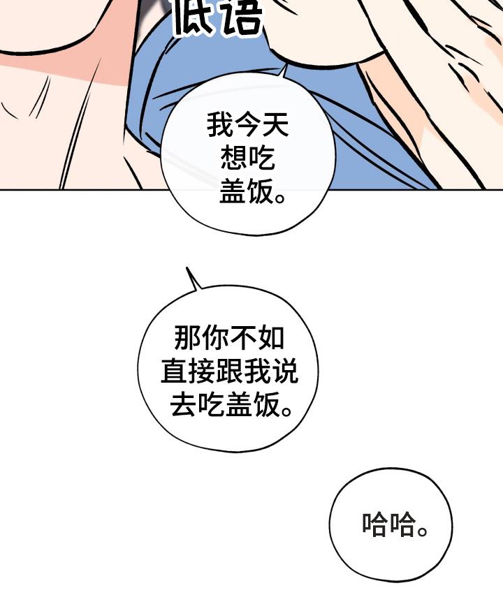 第121话 准备 第 22 页