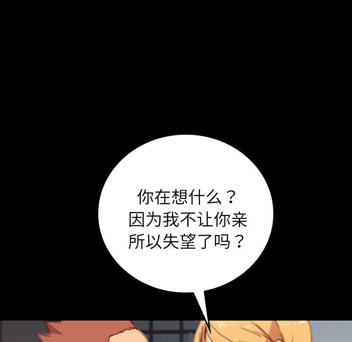 第20话 第 18 页