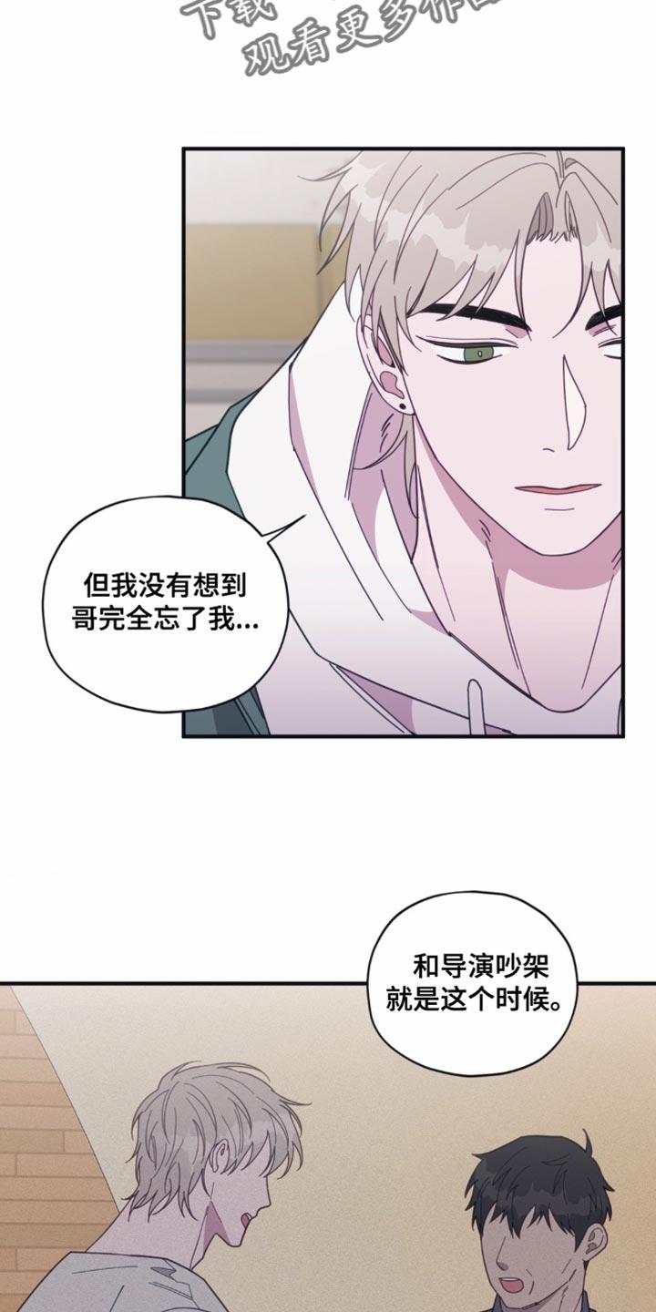 第36话 流泪 第 22 页