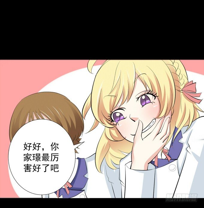 23-加油！我们是最棒的~ 第 21 页