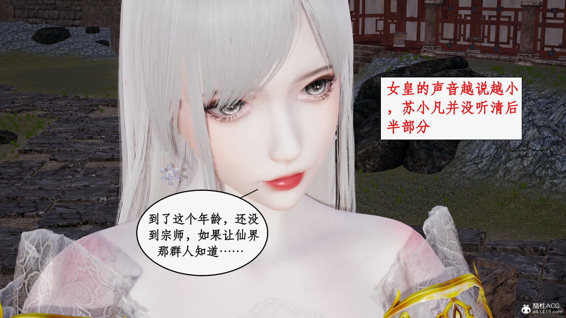 第一话 第 790 页