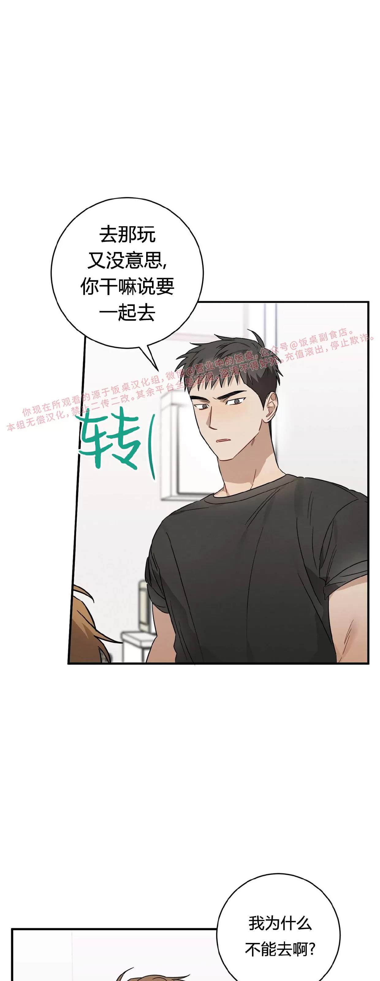 第26话 第 19 页