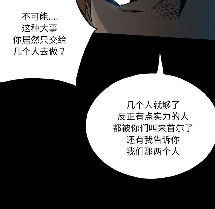 第135话 第 120 页