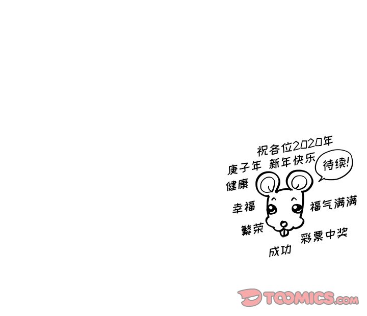 第85话 第 104 页