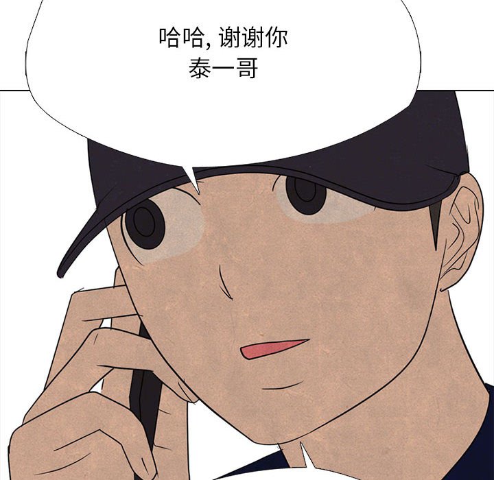 第313话 第 140 页