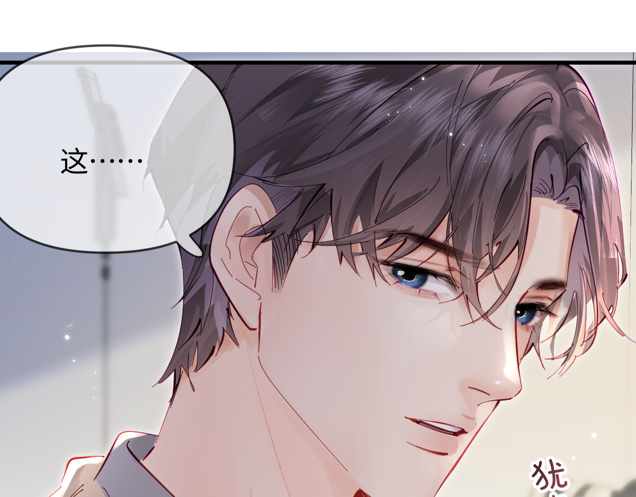 第66话 陪太太试戏 第 71 页