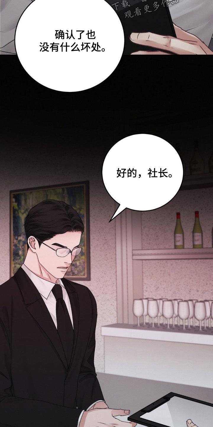 第75话 太寒心了 第 6 页