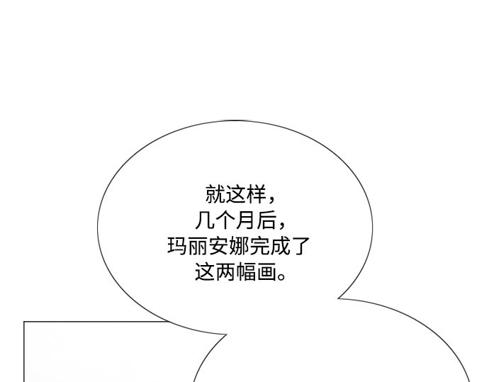 第62话 两幅画（1） 第 163 页