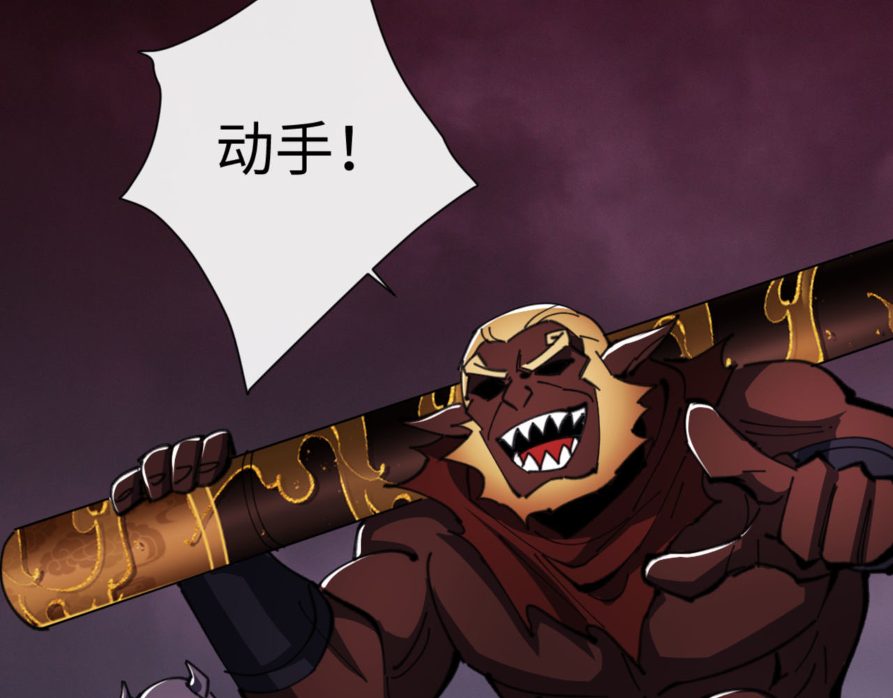 第48话 最强天劫加妖族偷袭！ 第 53 页