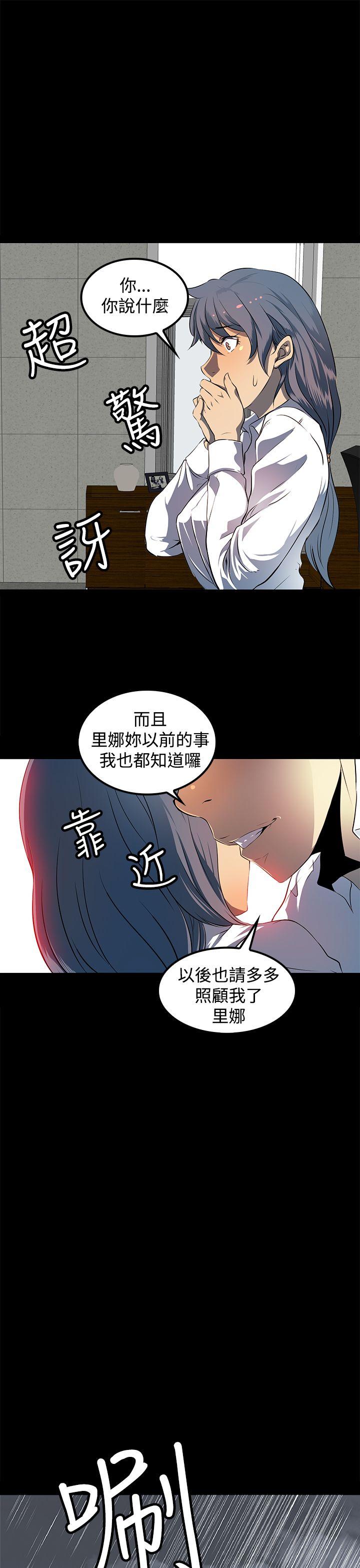 第9话 第 13 页
