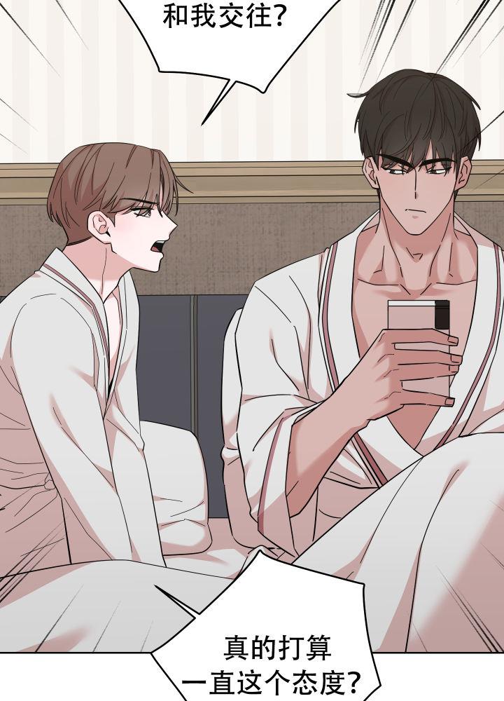 第1话 克服倦怠期 第 63 页