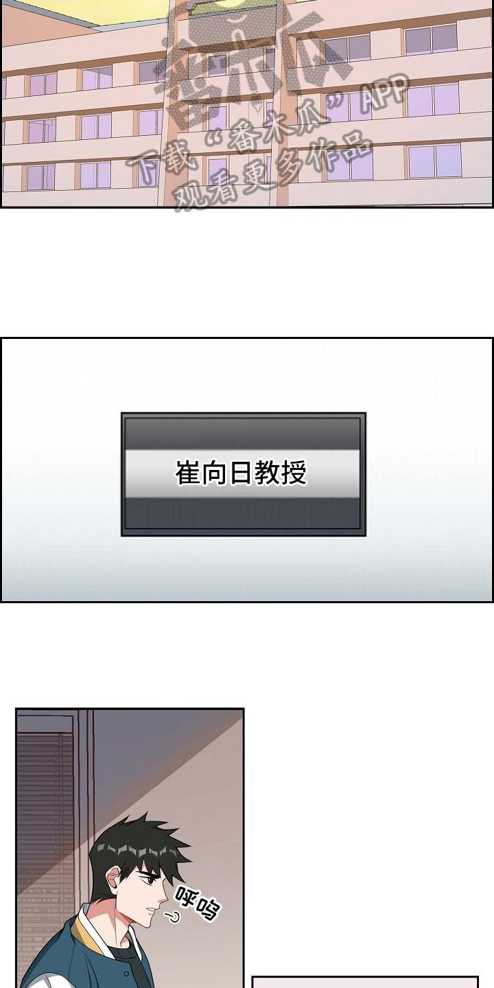 第8话 决定 第 7 页