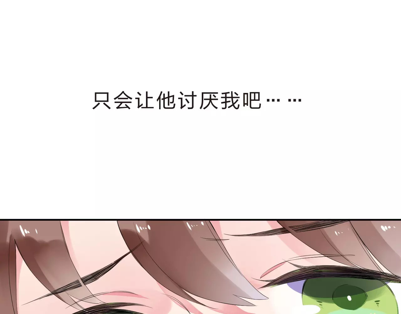 第9话 视线 第 91 页
