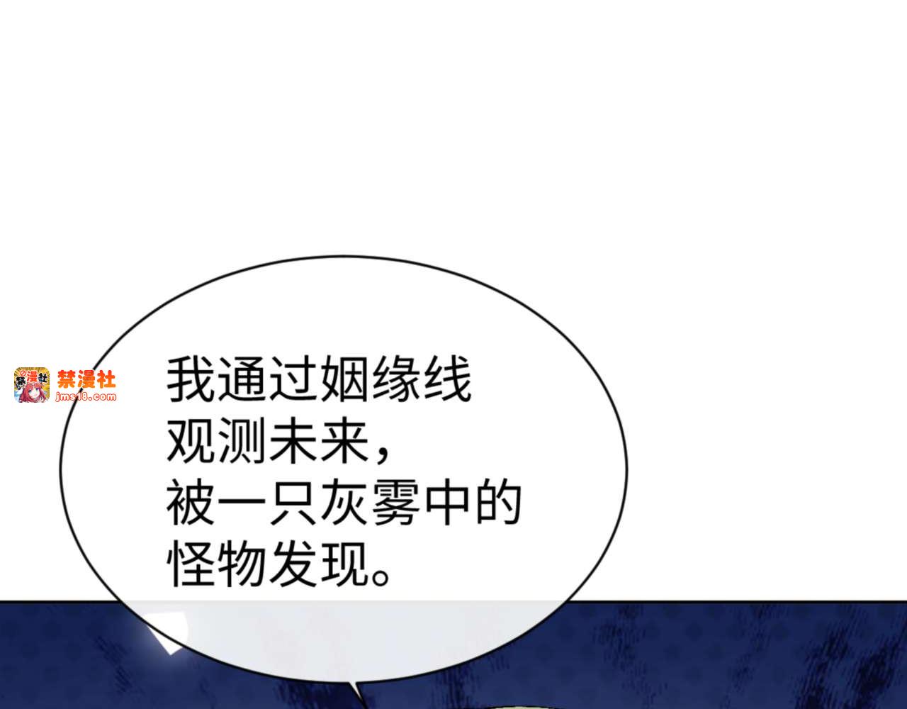第106话 新年快乐！ 第 61 页
