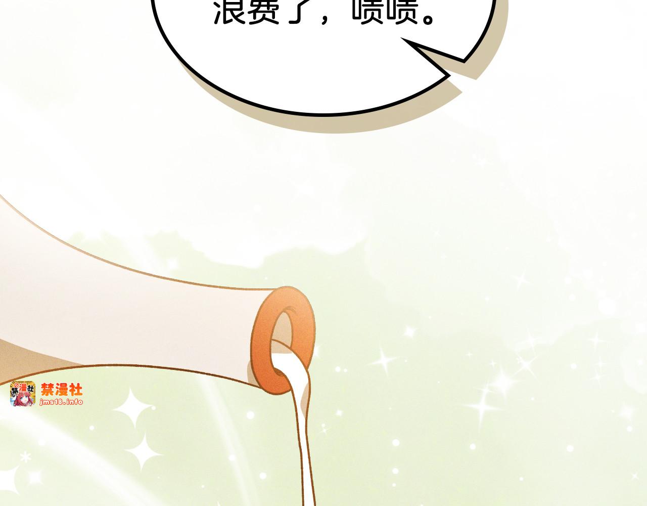 第91话 友好关系 第 153 页