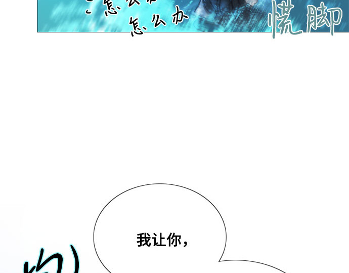 第76话 那你也摸回来 第 133 页