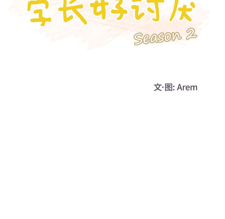 第87话 第 13 页